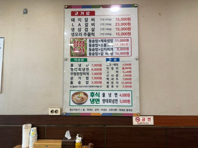Jejusutbulgalbimyeongga 照片 6