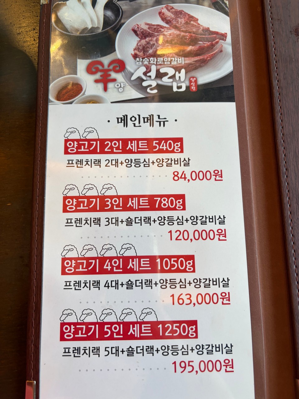 Yangseolraem Yanggalbi 照片 5