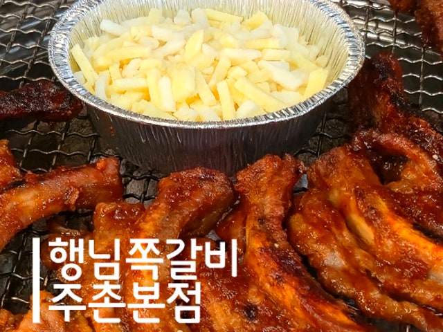 Haengnimjjokgalbi Juchon 总店 照片 4