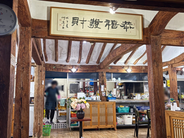 Sujeonggalbichon 照片 5