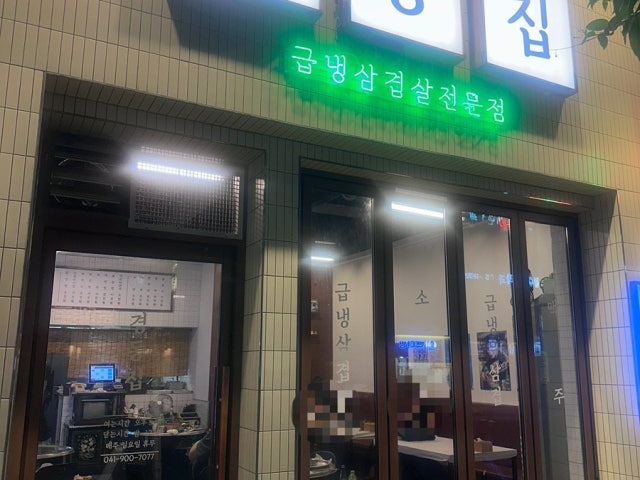 Gyeongdongjip 照片 5