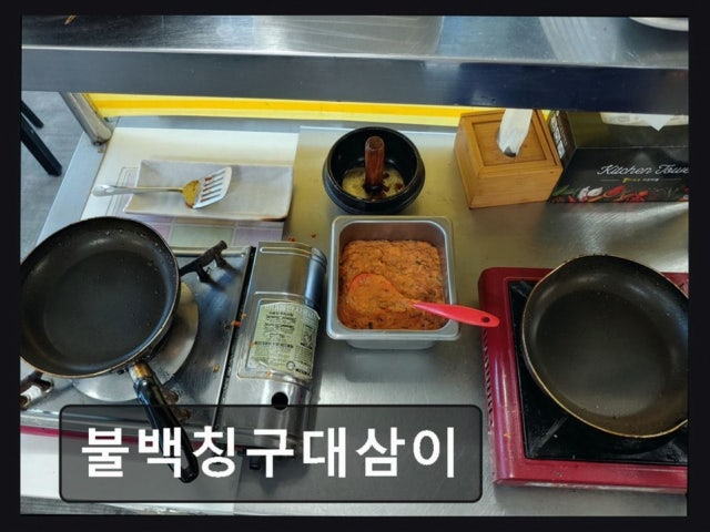 Bulbaekchinggudaesami 写真 6