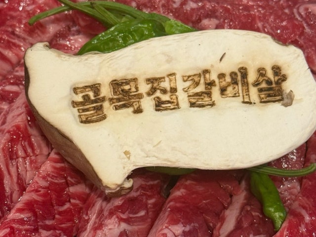 Golmokjipgalbisal Yeonsinnae Main Branch Photos 5