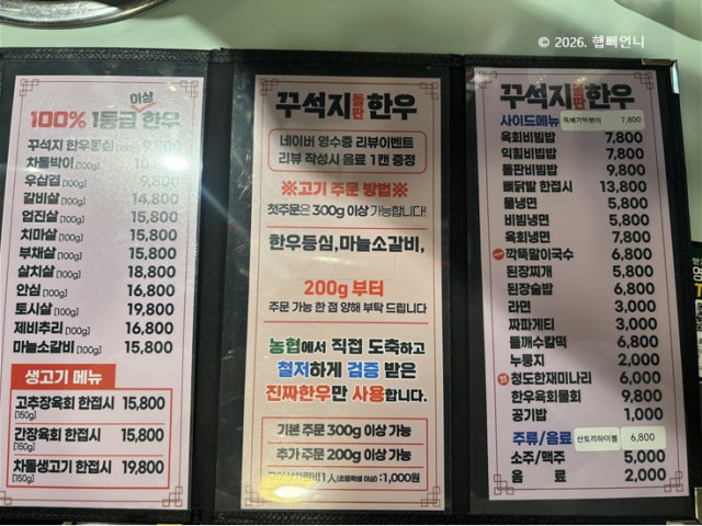 Kkuseokjidolpanhanu Gumibonggok店 照片 6