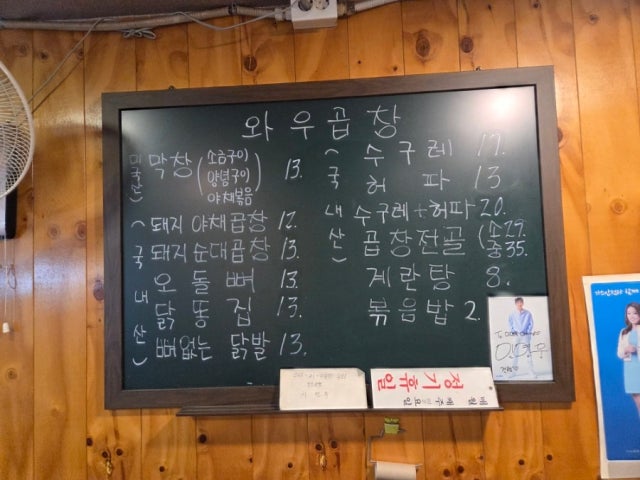 Waugopchang 照片 4