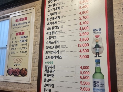삼겹파티 진해석동점 사진 4