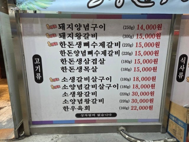 Baeknyeonsonnimseoseogalbi Seonyudo店 照片 5