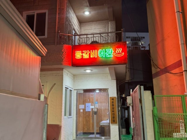Deunggalbiyeogwan 照片 5