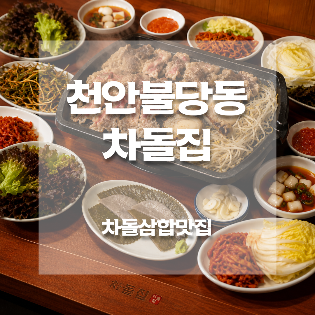 Chadoljip Buldang店 照片 4