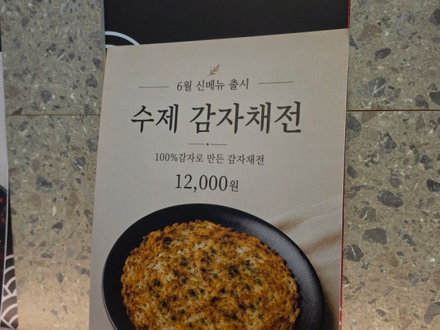 Gukminppyeogui 照片 6
