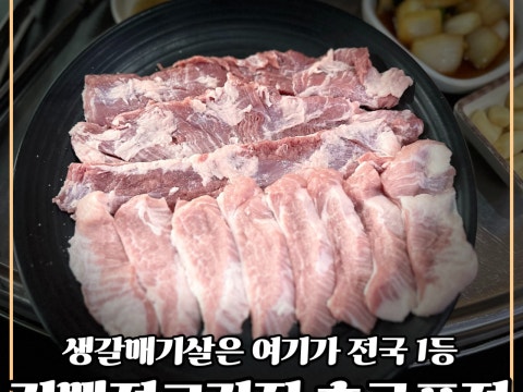 김백정고깃집 호구포점 사진 4