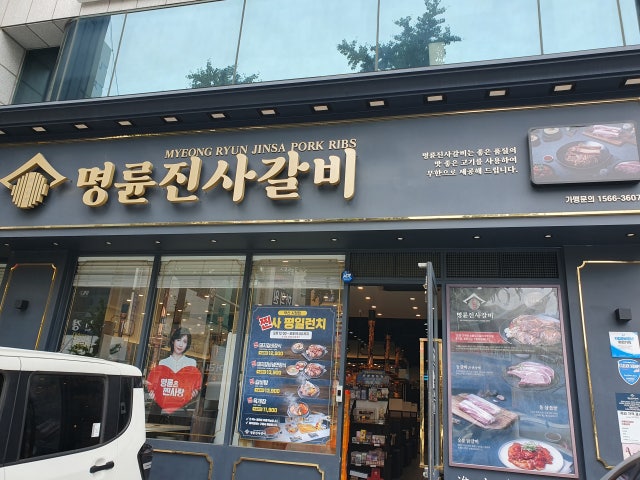 Myeongryunjinsagalbi Busansicheong Branch Photos 6