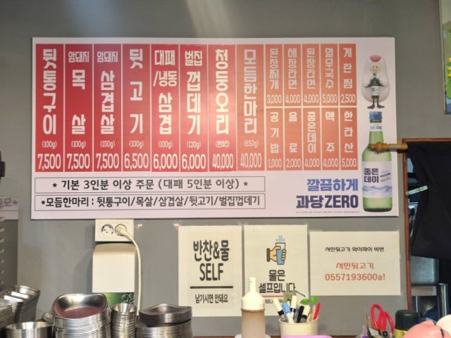 Seomindwitgogi Photos 5