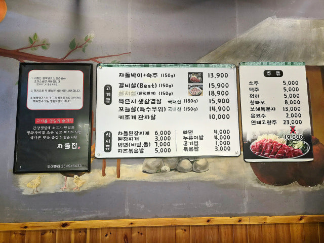 Chadoljip Buldang店 照片 6