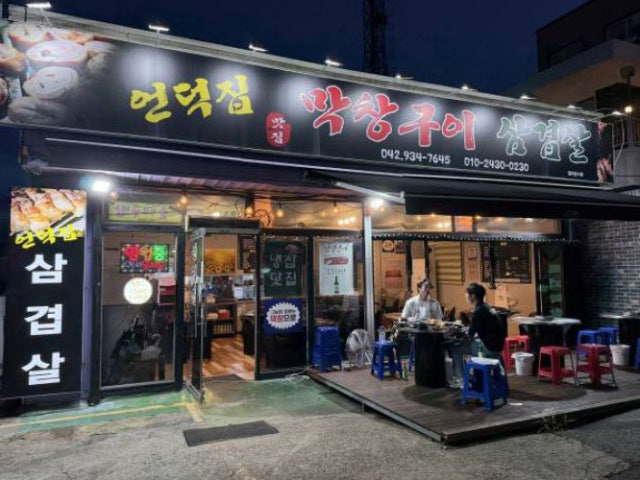 Eondeokjip Makchangguisamgyeopsal 照片 6