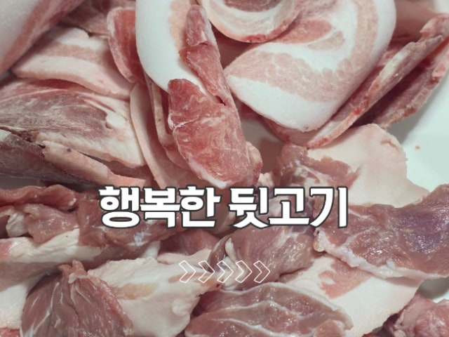 Haengbokhan Dwitgogi 写真 4