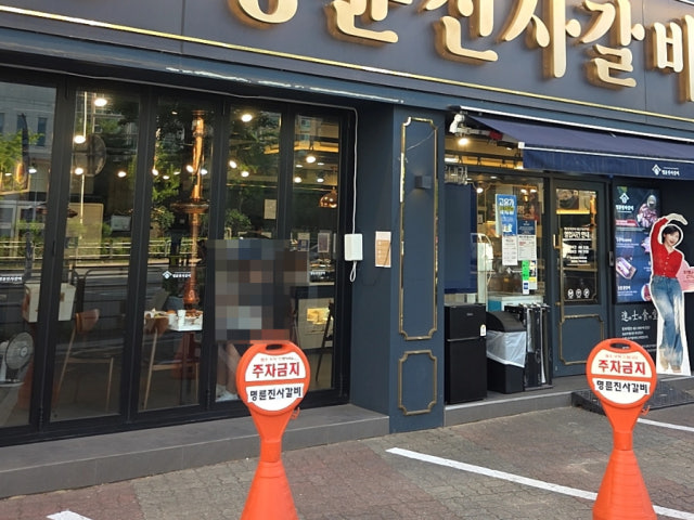 Myeongryunjinsagalbi Seoulujangsanyeok Branch Photos 6