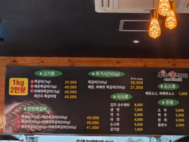 Guiguijjokgalbi Dunsan店 写真 5
