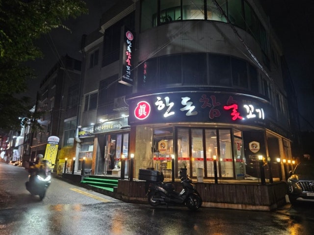 Handonchamsutkkogi Jinhae店 照片 6