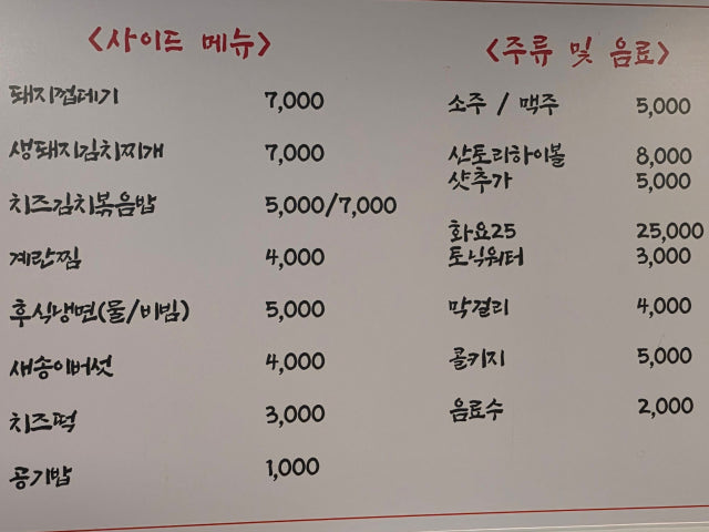 Jangdaepojumeokgogi Photos 6