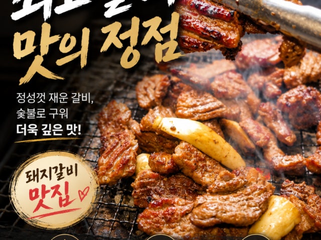 Choegogalbi Deungchonyeok 總店 照片 4