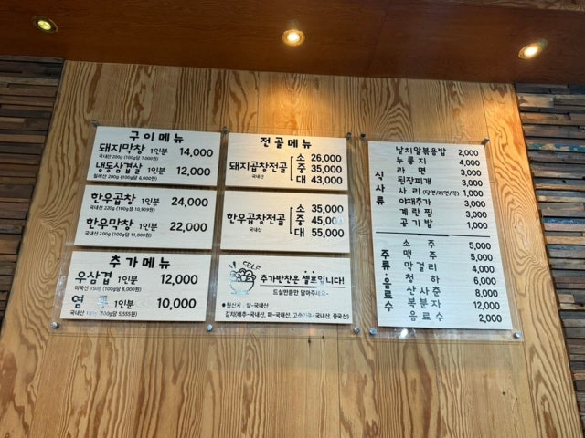 Sapgyomyeonggagopchang Wonseong店 写真 6