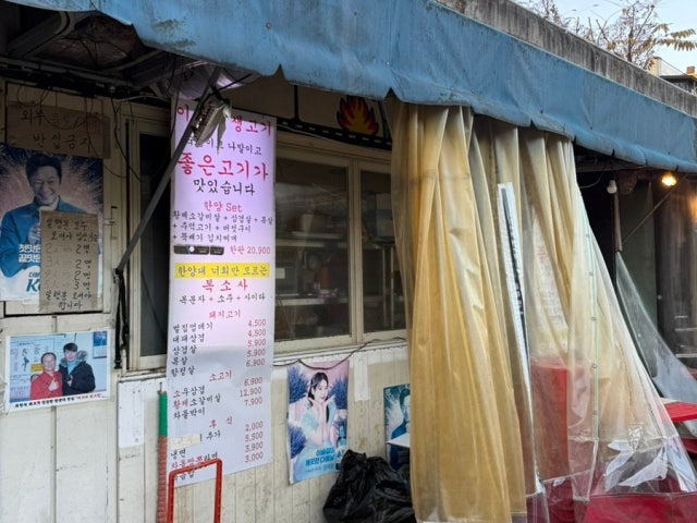 Imonesaenggogi 照片 6