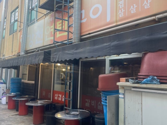 Gangcheonyeontangui 写真 6