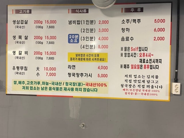 Gangcheonyeontangui 写真 5