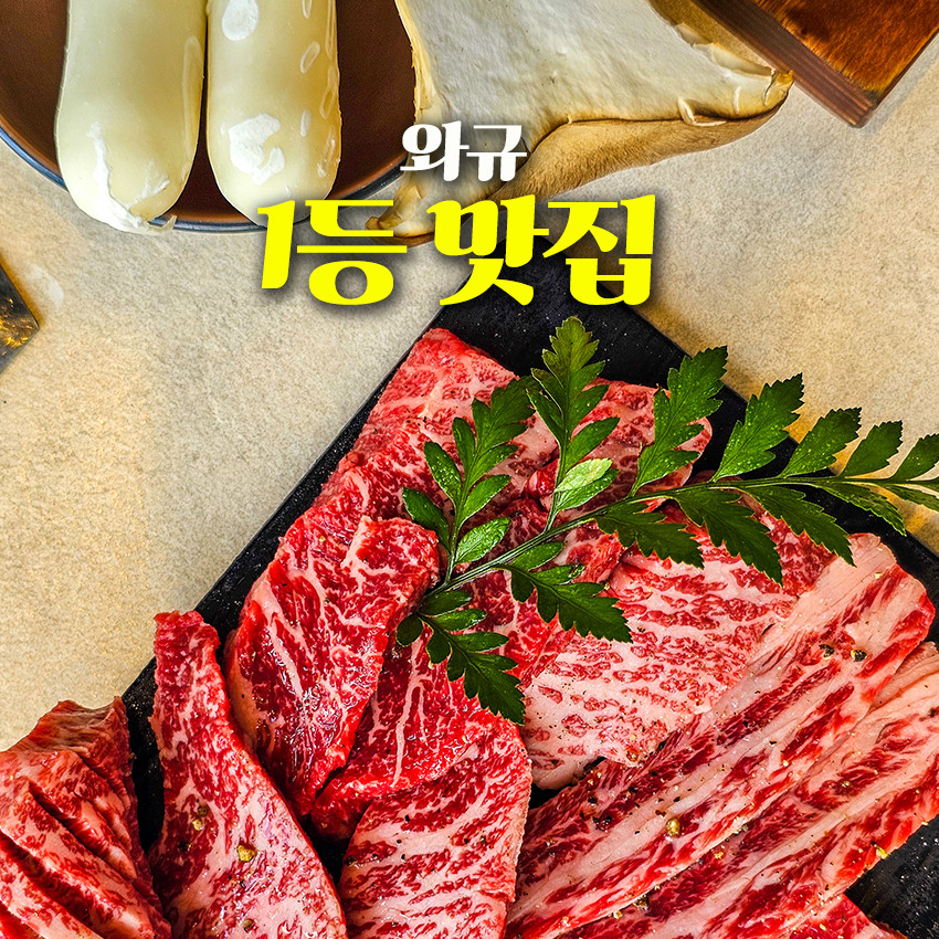 Gogyu Incheonsongdo Main Branch Photos 4