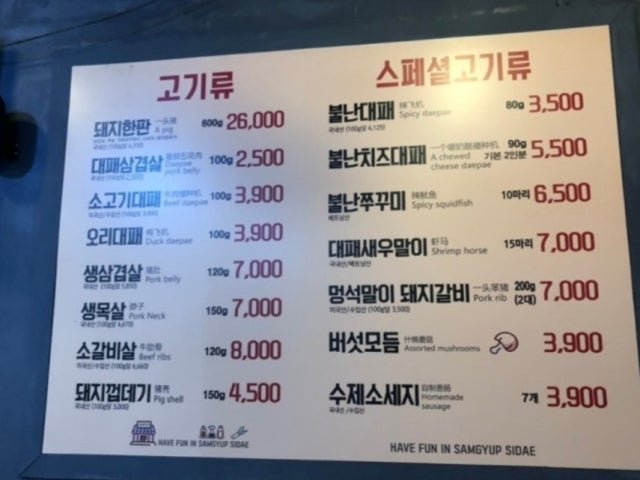 Samgyeopsidae Gwaebeop店 写真 6