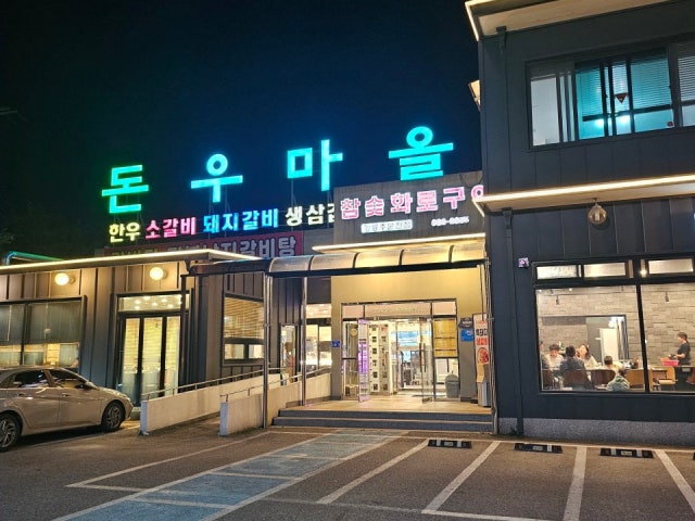 Donumaeul 照片 5
