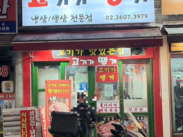 Gogigattaenggyeo Photos 6