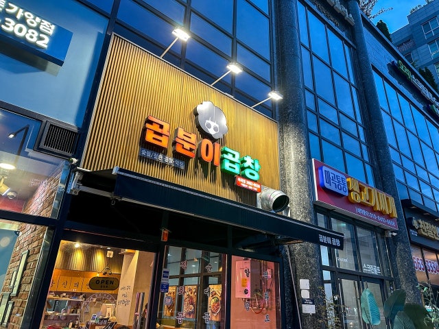 Gopbunigopchang Magok店 照片 6