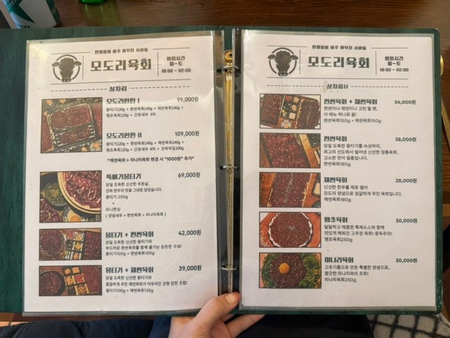 Modoriyukhoe Ingyejikyeong店 照片 5