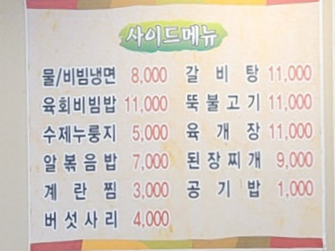 해바라기정육식당 사진 4