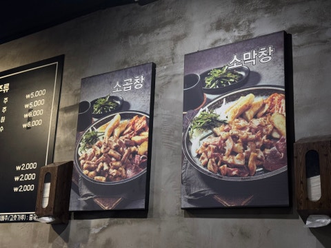 국민소곱창 사진 4
