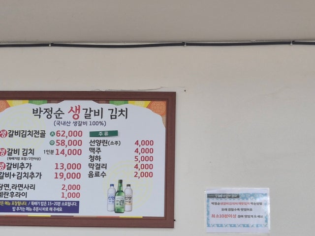 Bakjeongsunsaenggalbigimchi 照片 4