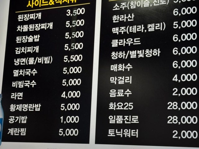 Hwangjejeongyuksikdang Euljiro店 照片 4