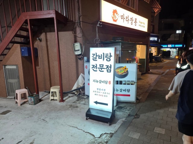 Jinyugalbitang 写真 6