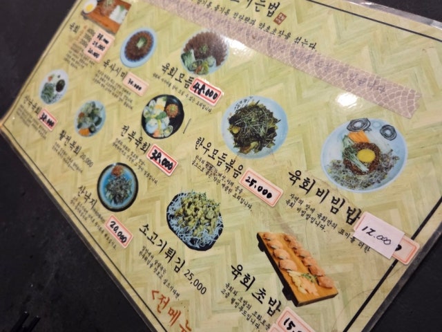 Yukhoedokjon Siheung店 照片 4
