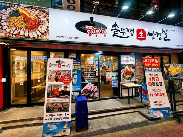 Dongducheonsotttukkeongsamgyeopsal Jonggak店 照片 5