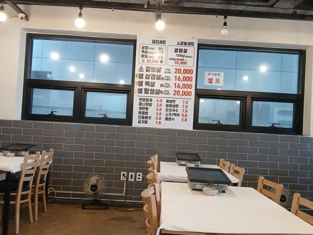 Yangwonsamgyeopsal Photos 5