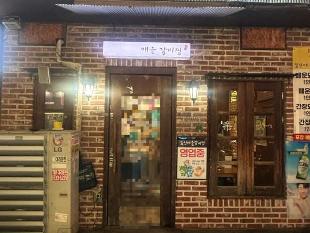 Jipsinmaeungalbijjim Dujeong店 照片 6