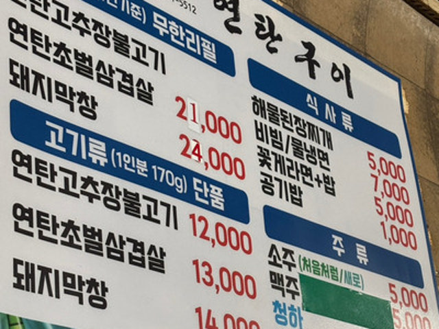 Sijipmotgandwaejiyeontangui 照片 6