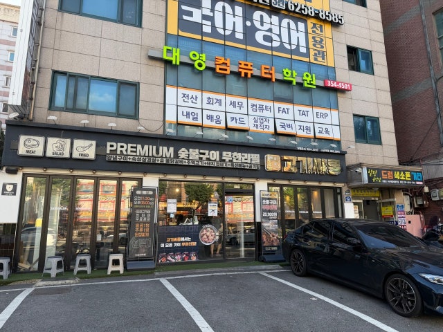 Gogissarong Gusanyeok店 照片 5