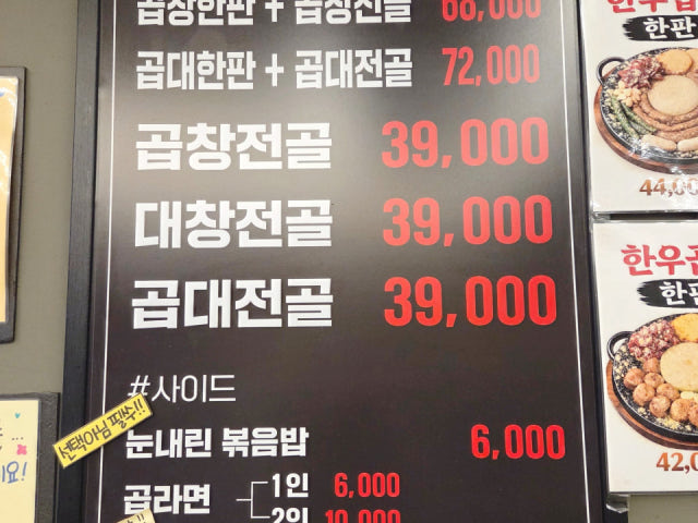 Haengsugopchang Bongcheon Main Branch Photos 6