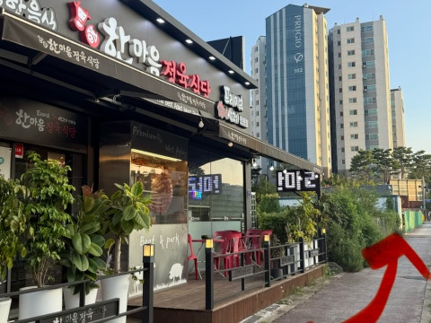한마음정육식당 천안통정점 사진 4
