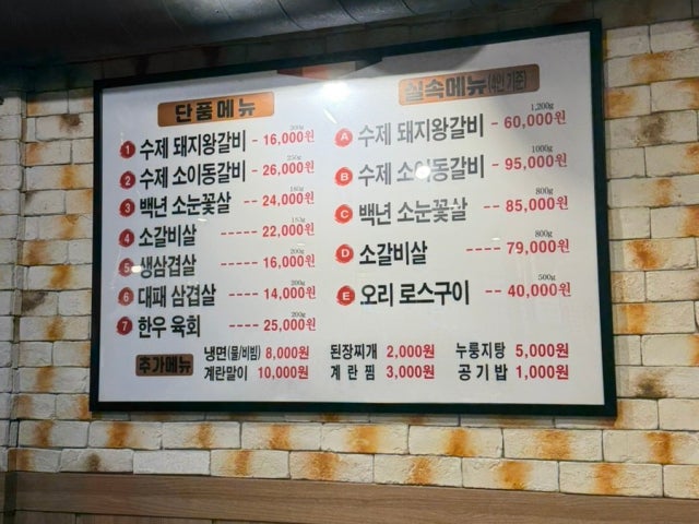 Baeknyeongalbi Sinjeong店 照片 5