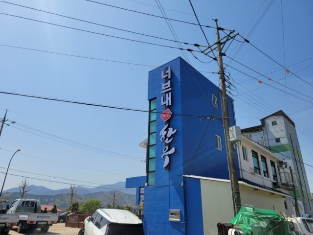 Neobeunaesutbulhanu Jeongyuksikdang 写真 4